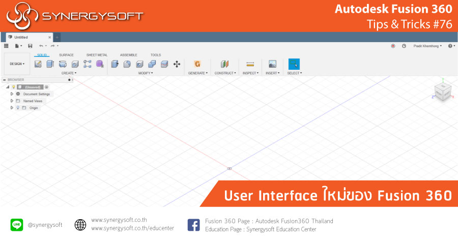 Fusion 360 Tips & Tricks #76 New User Interface