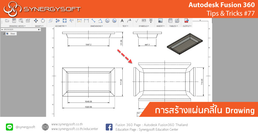 Fusion 360 Tips & Tricks #77 แผ่นคลี่