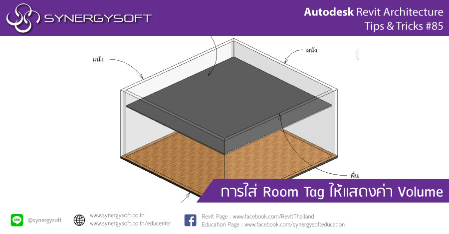 revit tip : room tag