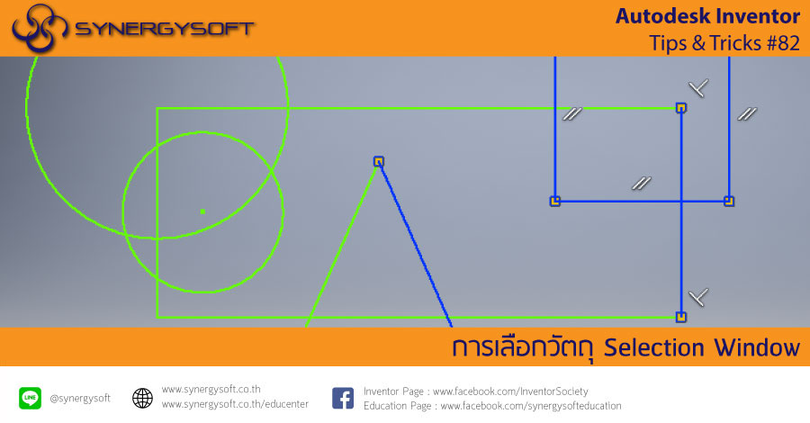Inventor tip & trick 82 selection window