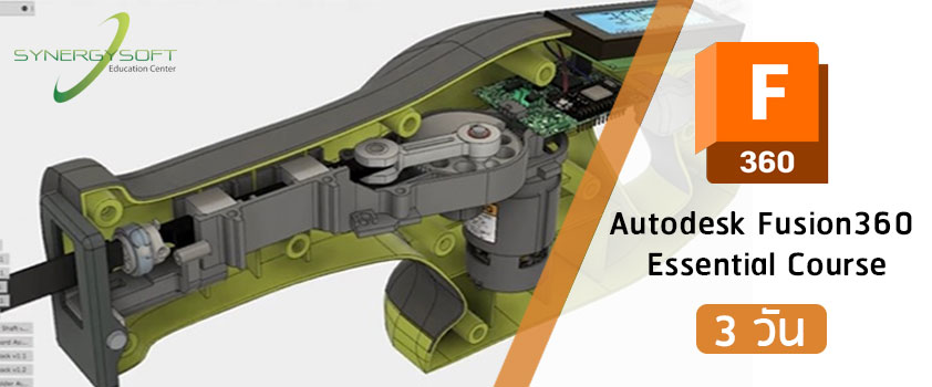FUS-01 : Autodesk Fusion360 Essential Course