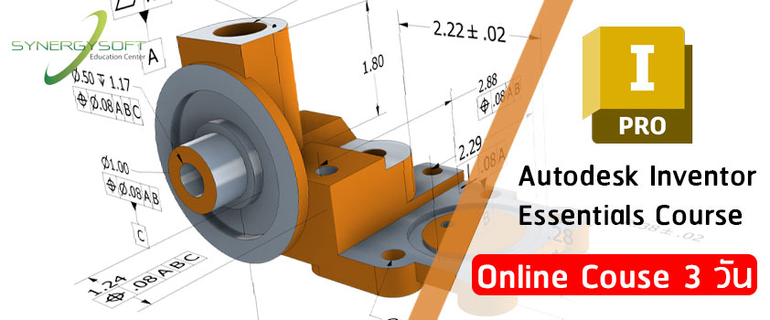 Autodesk Inventor Essentials Course
