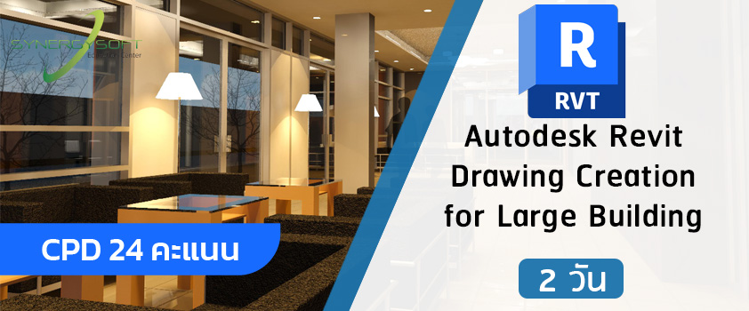 Autodesk Revit Architectural Modeling for Interior Design Modeling Course
