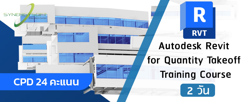 Autodesk Revit for Quantity Takeoff Training Course