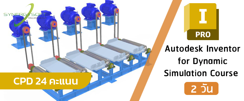 Autodesk Inventor for Dynamic Simulation Course