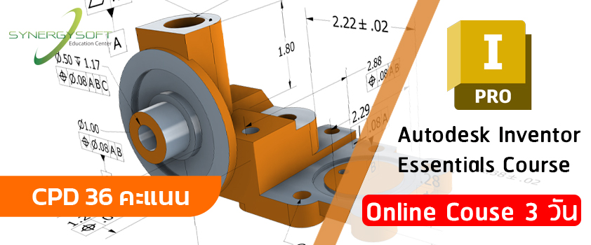 Autodesk Inventor Essentials Course