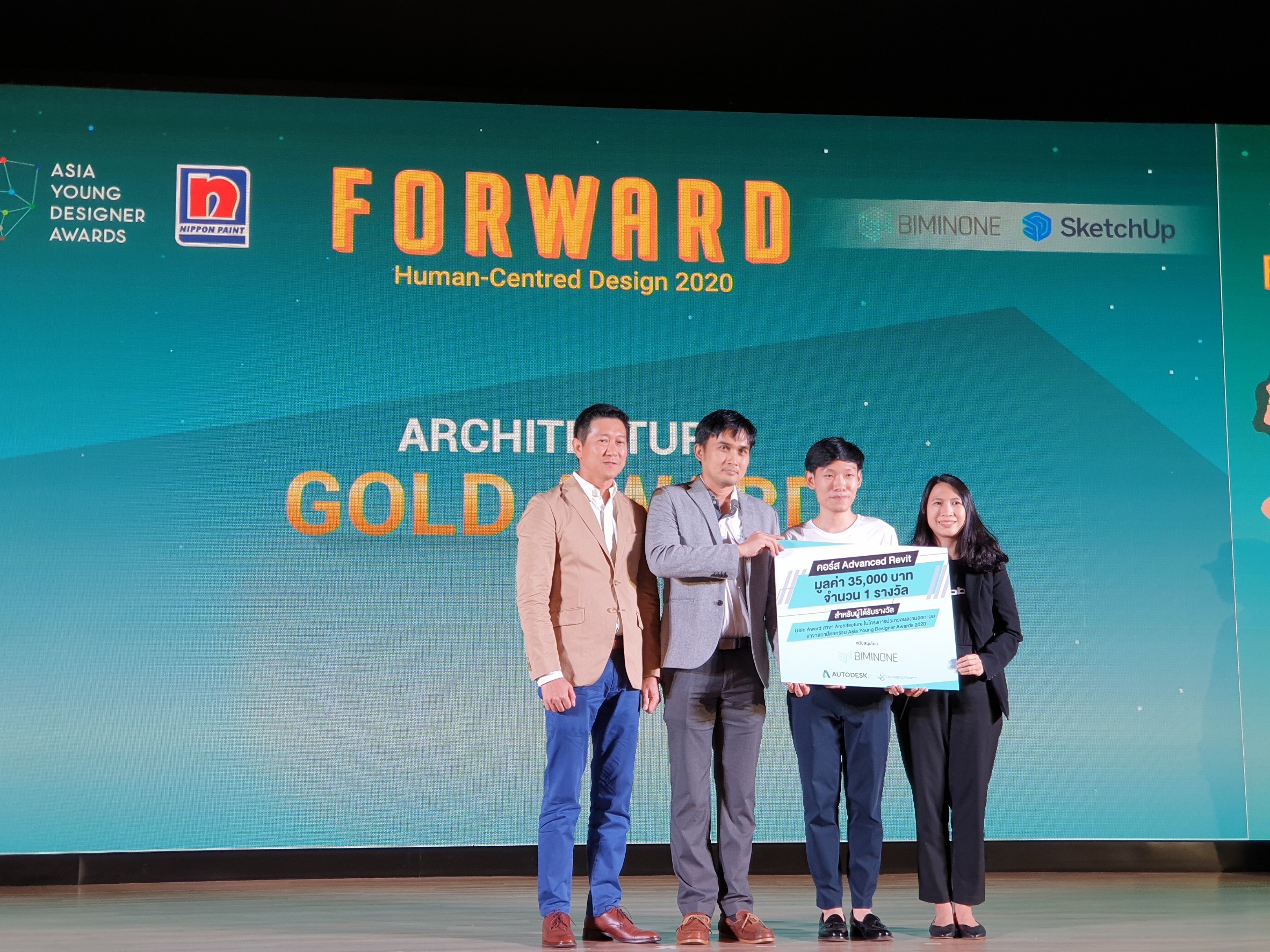 Synergysoft Education Asia Young Designer Awards 2020