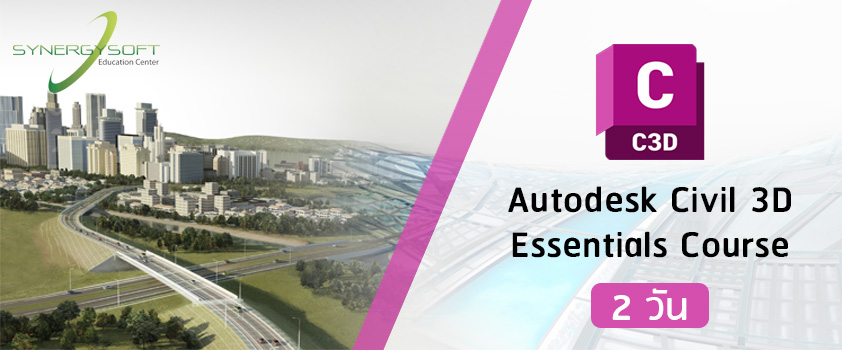 Autodesk Civil 3D Essentials Course