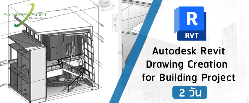 Autodesk Revit Drawing Creation for Building Project Training Course