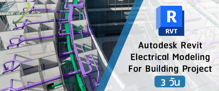 Autodesk Revit Electrical Modeling for Building Project Training Course