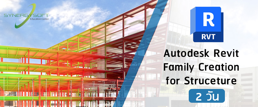 Autodesk Revit Family Creation for Structure Training Course