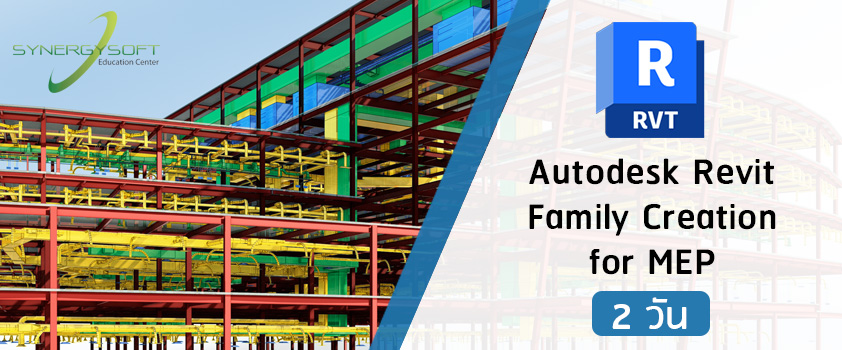Autodesk Revit Family Creation for MEP Training Course
