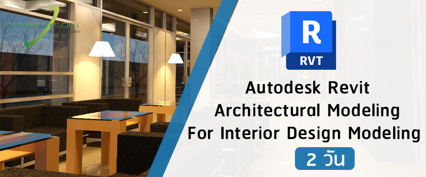 Autodesk Revit Architectural Modeling for Interior Design Modeling Course