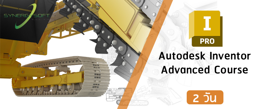 Autodesk Inventor Advanced Course