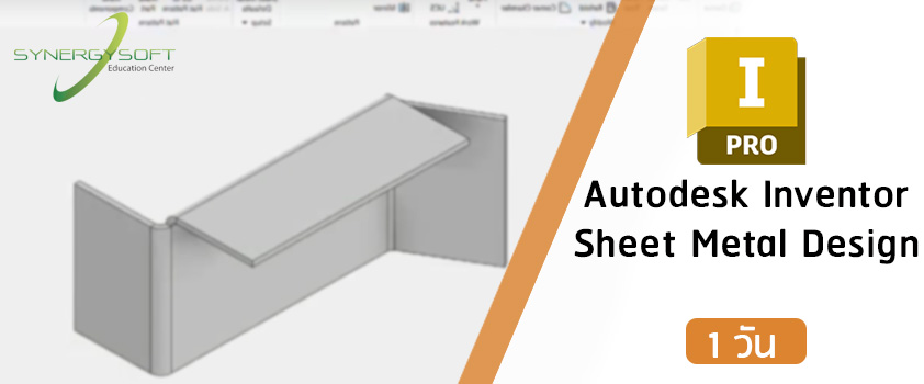 Autodesk Inventor Sheet Metal Design Course