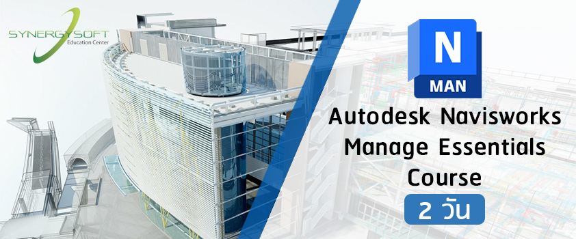 Autodesk Naviswork Manage Essentials Course