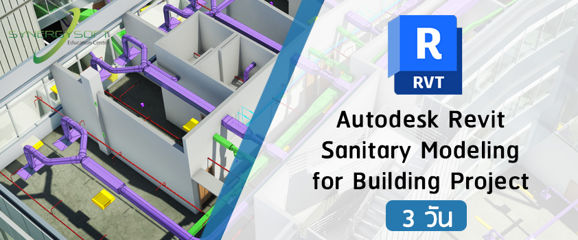 Autodesk Revit Sanitary&Fire Protection Modeling