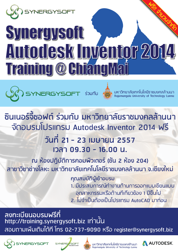 Synerysoft_Inventor_at_Chiangmai