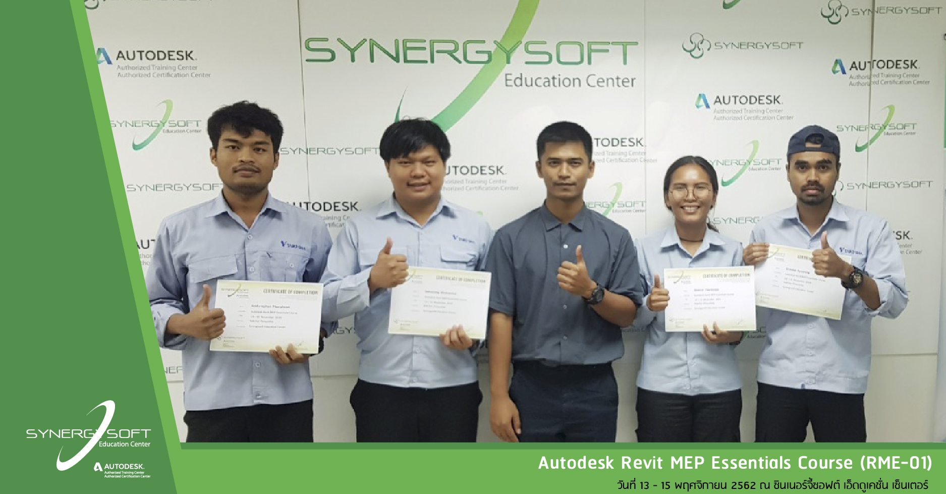 Synergysoft Education Revit MEP