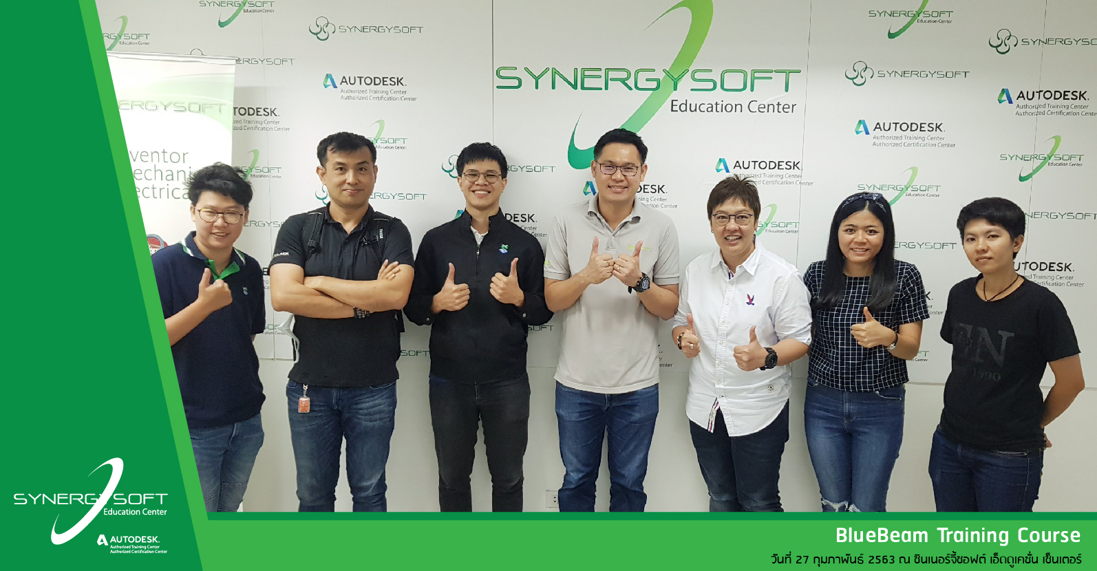 Synergysoft Education BlueBeam