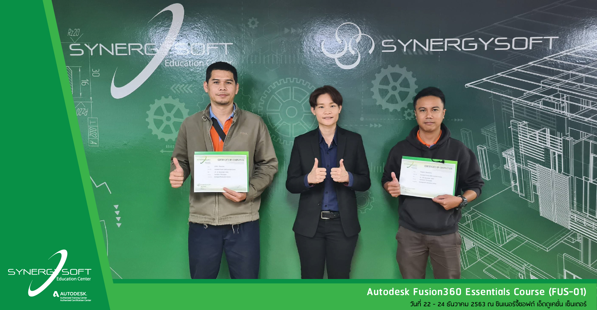 Synergysoft Education Autodesk Fusion 360 Essential Course