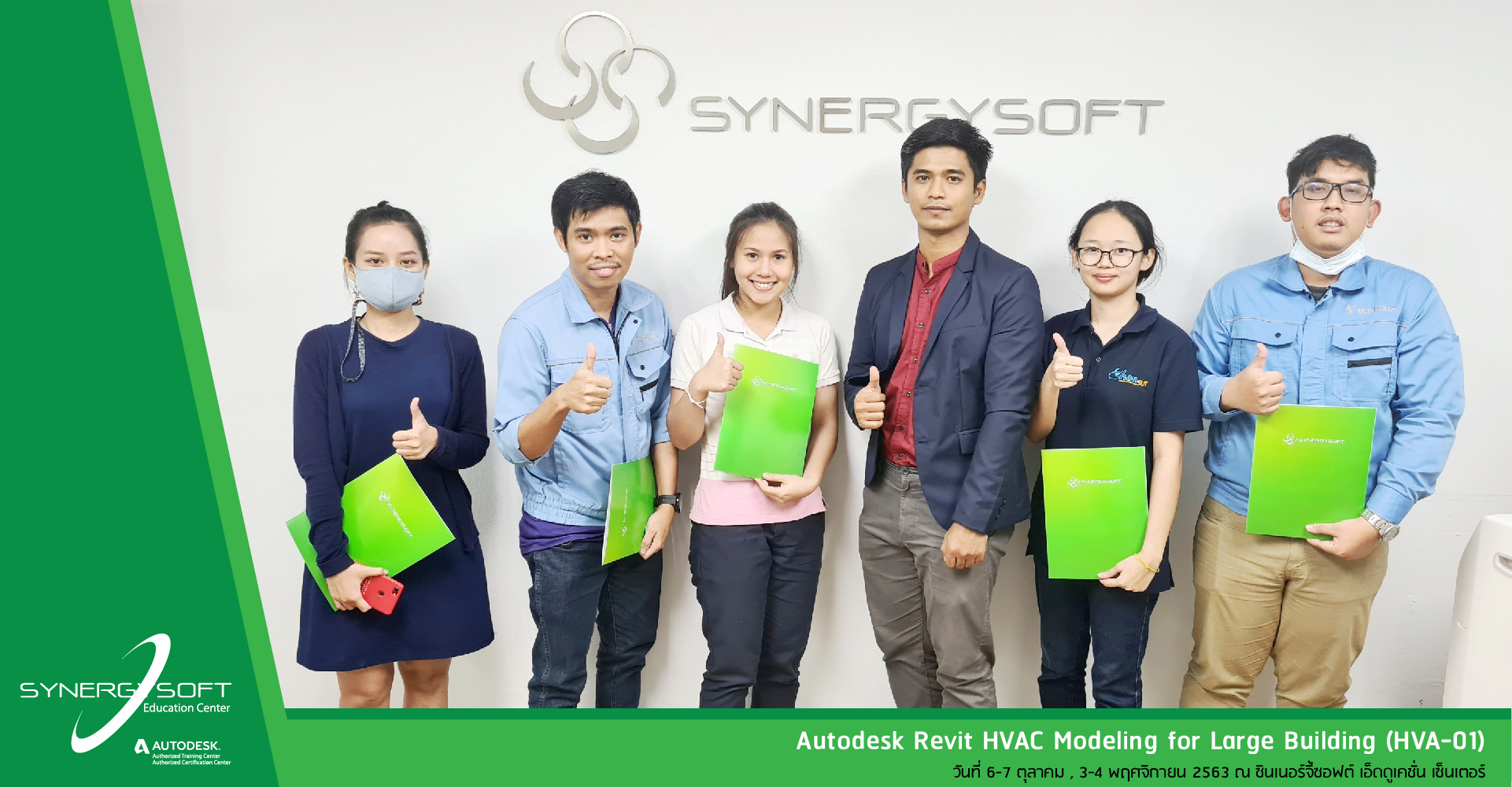 Synergysoft Education Autodesk Revit HVAC Modeling for Large Building