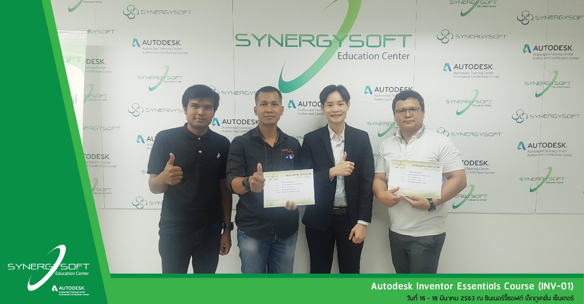 Synergysoft Education Inventor Course