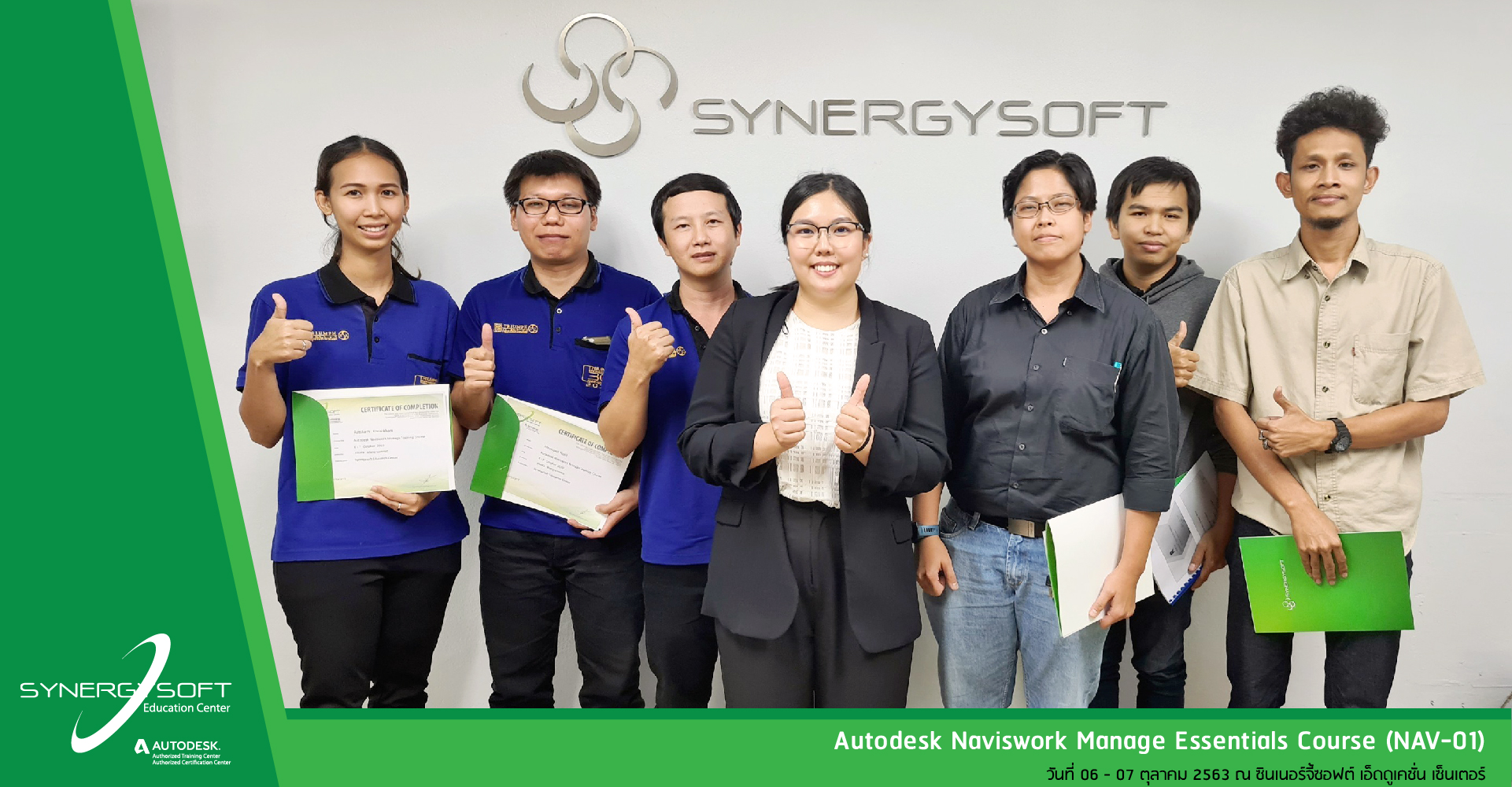 Synergysoft Education Autodesk NavisWork Manage