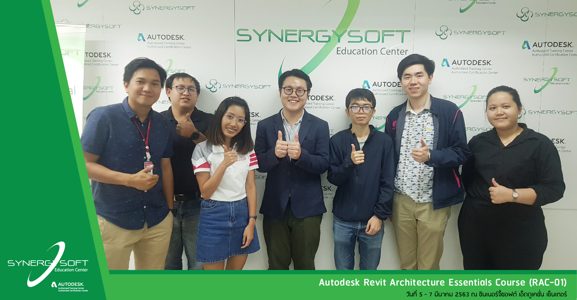 Synergysoft Education Autodesk Revit Architecture