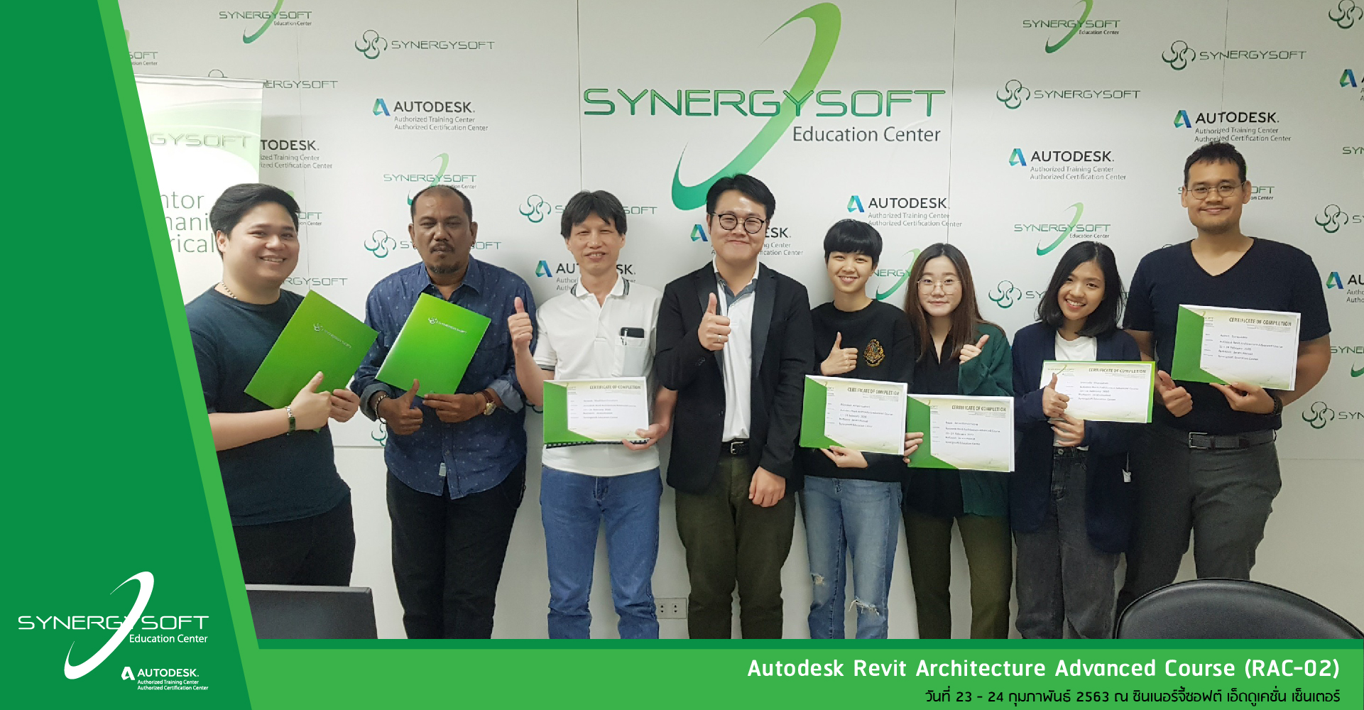 Synergysoft Education Revit Architecture Advanced Course