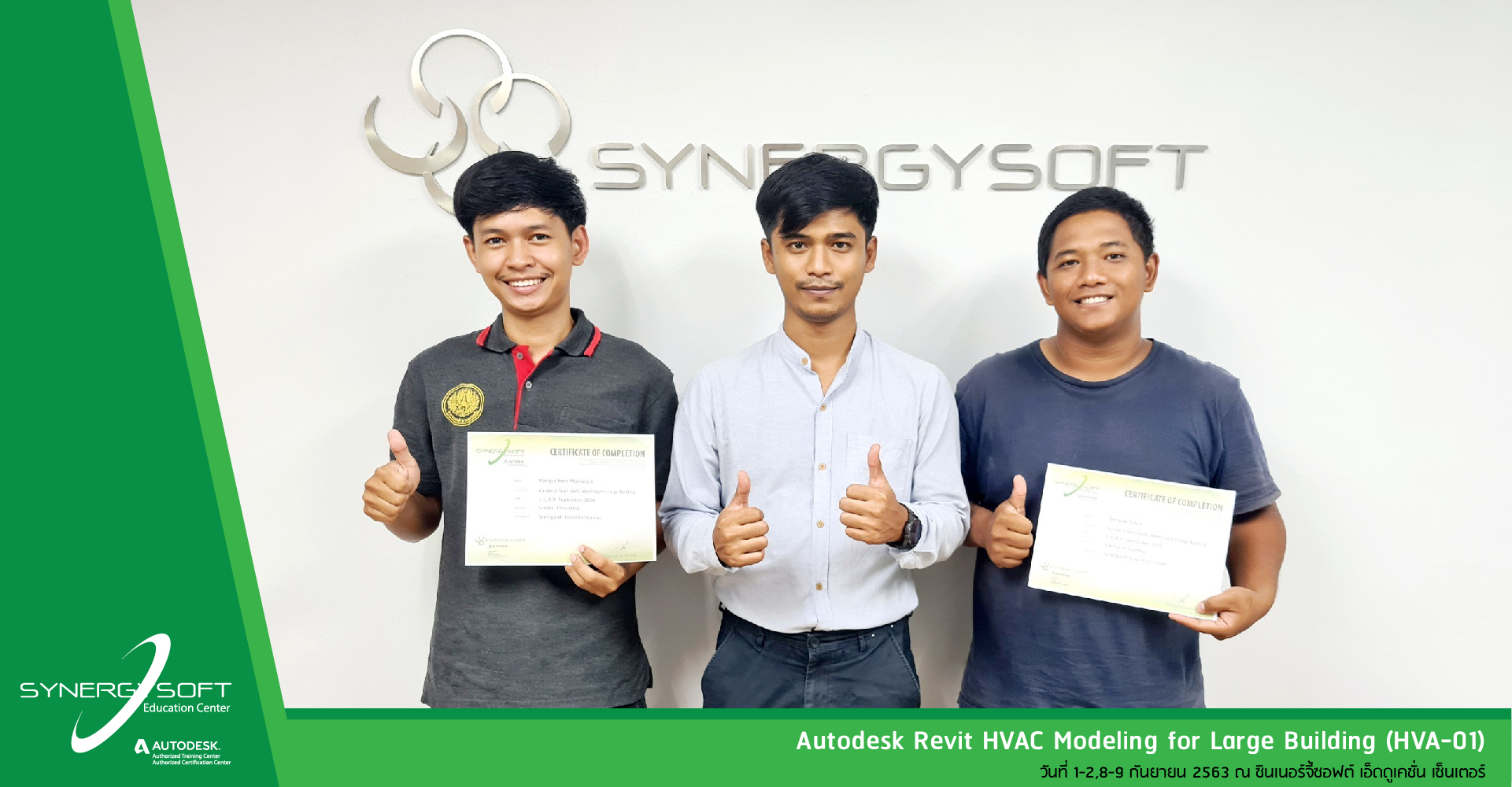 Synergysoft Education Autodesk Revit HVAC Modeling for Large Building