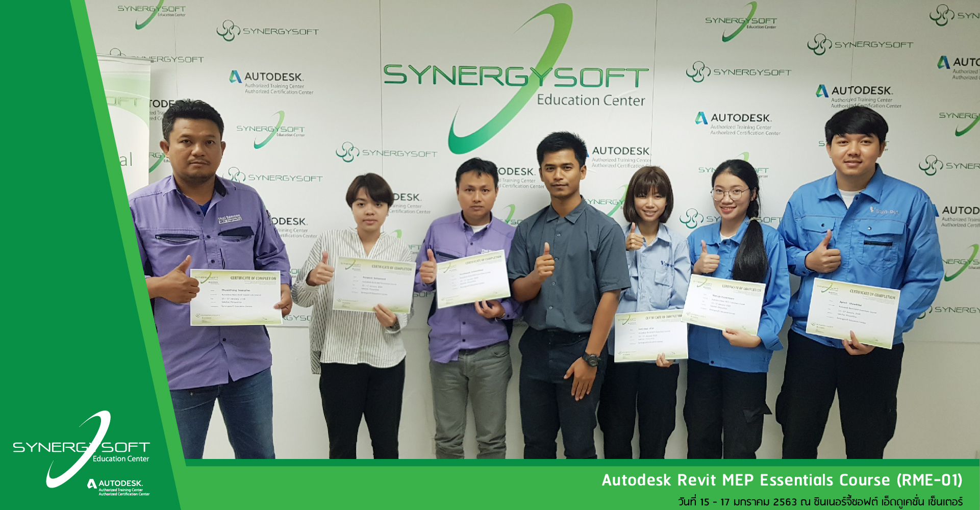 Synergysoft Education Revit MEP