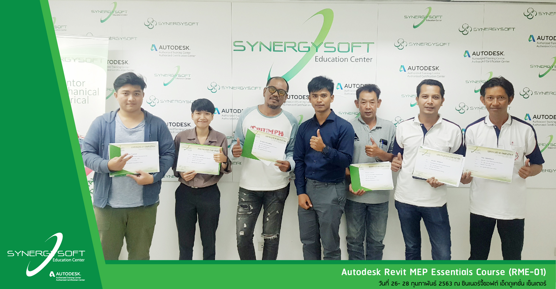 Synergysoft Education Revit MEP