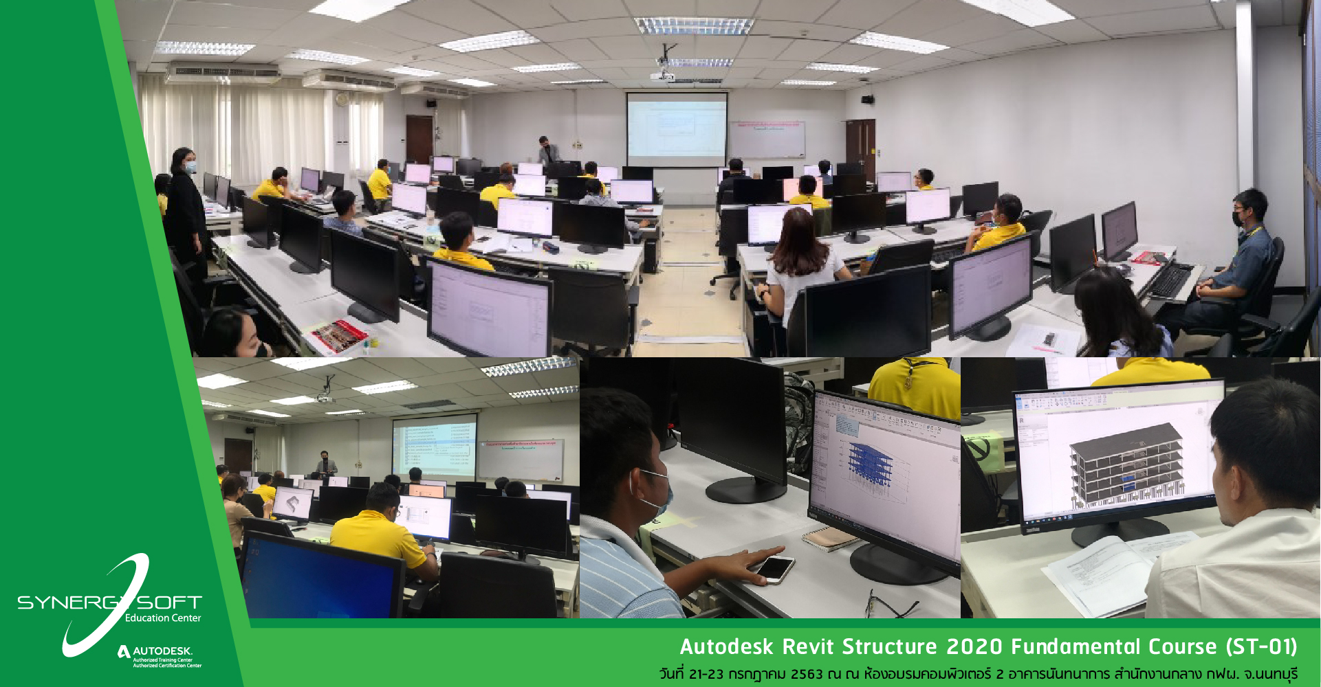 Synergysoft Education Revit Structure 2020 Fundamental Course