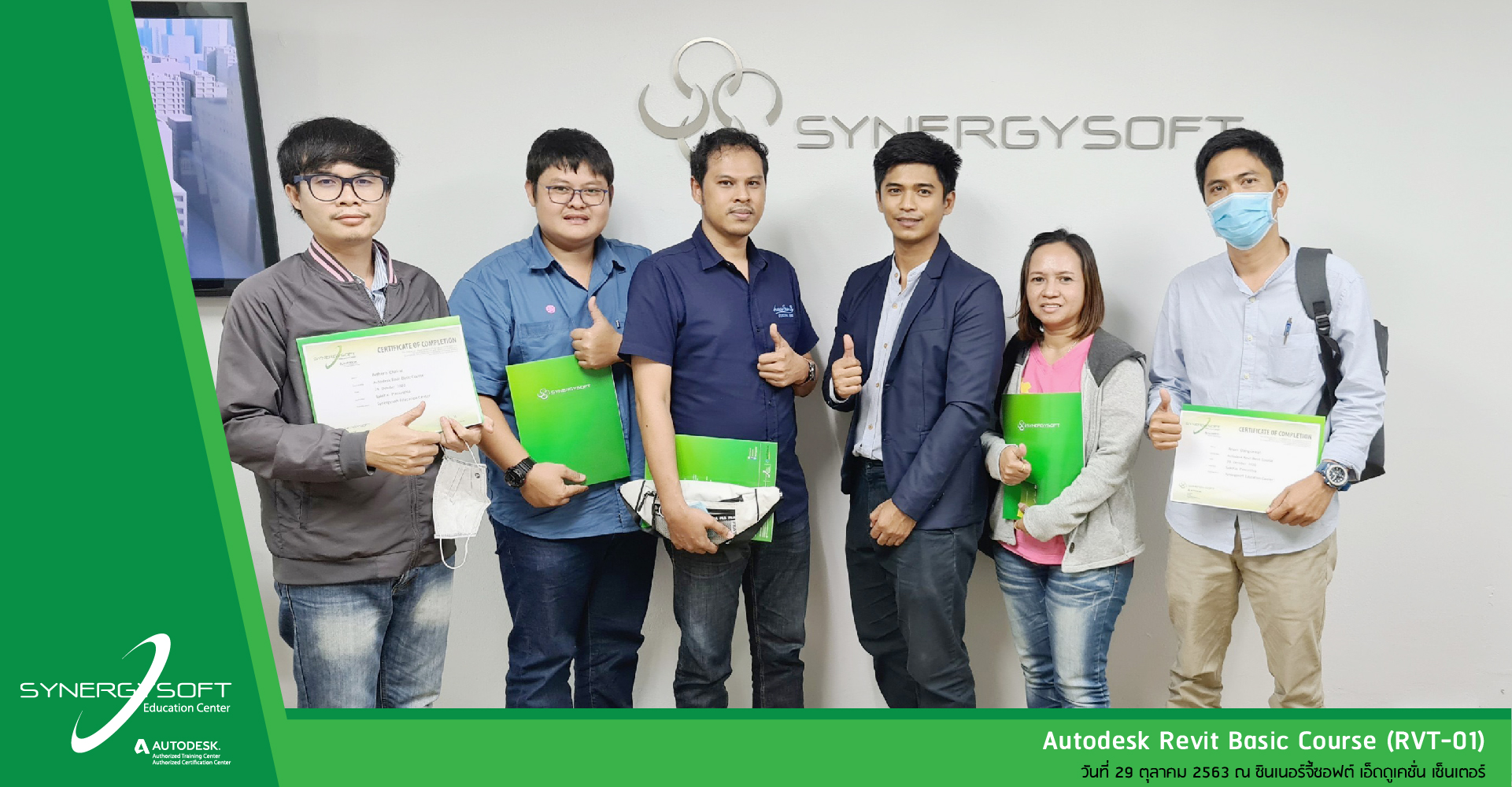 Synergysoft Education Autodesk Revit Basic