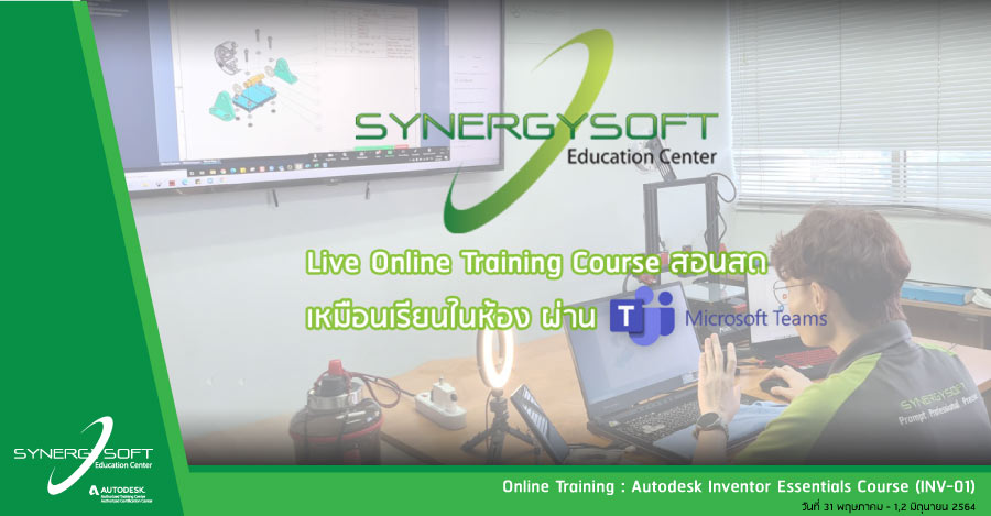 Synergysoft Education Autodesk Inventor Essentials Course