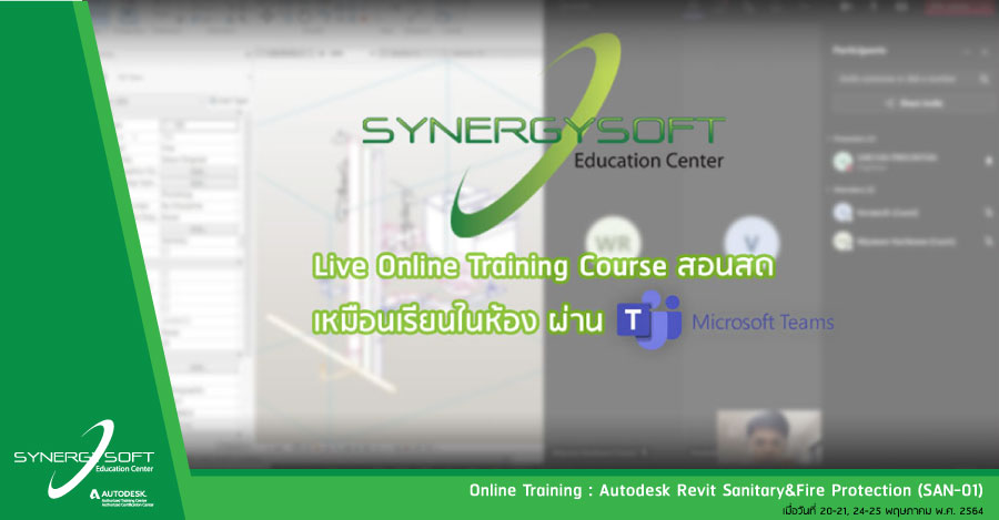 Synergysoft Education Autodesk Revit Sanitary&Fire Protection Modeling for Large Building Project Training Course