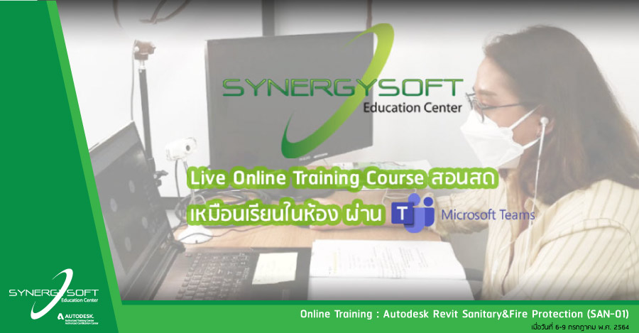 Synergysoft Education Autodesk Revit Sanitary&Fire Protection Modeling 