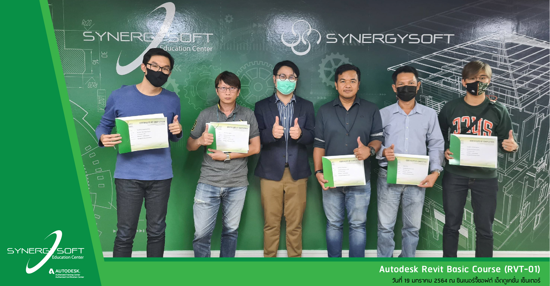 Synergysoft Education Autodesk Revit Basic Course