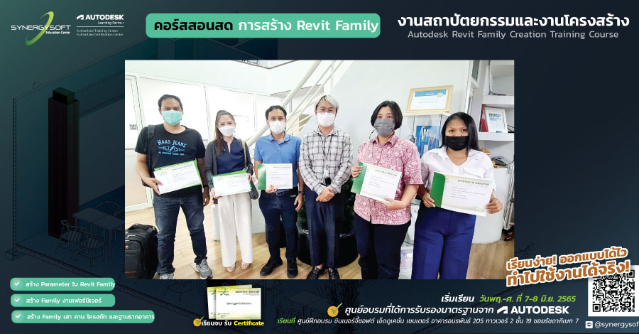 Synergysoft Education Autodesk Revit Family Creation for Architecture Training Course