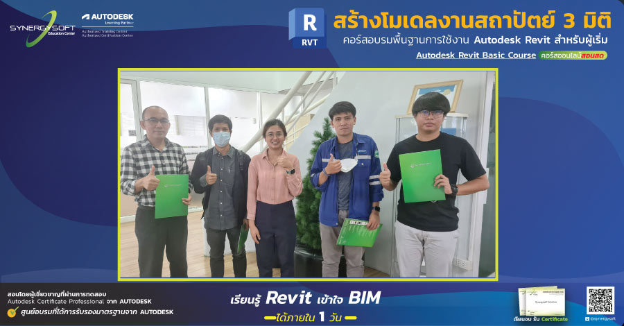 Synergysoft Education Autodesk Revit Basic Course 2022