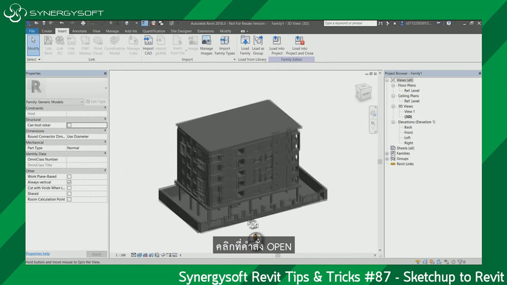 การนำเข้าไฟล์ SketchUp เข้ามาใน Revit - Revit Tips & Tricks #87