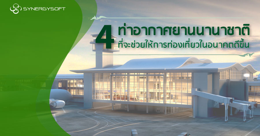 4 International Airport Designs That Will Make Future Travel Better