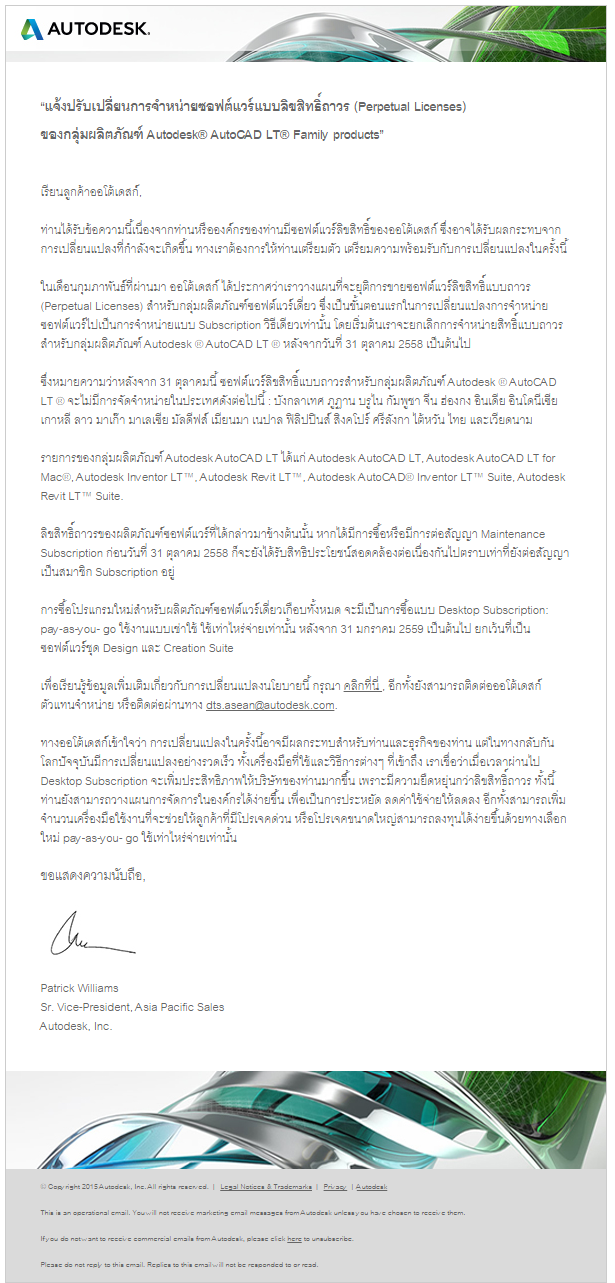 Autodesk End perpetual