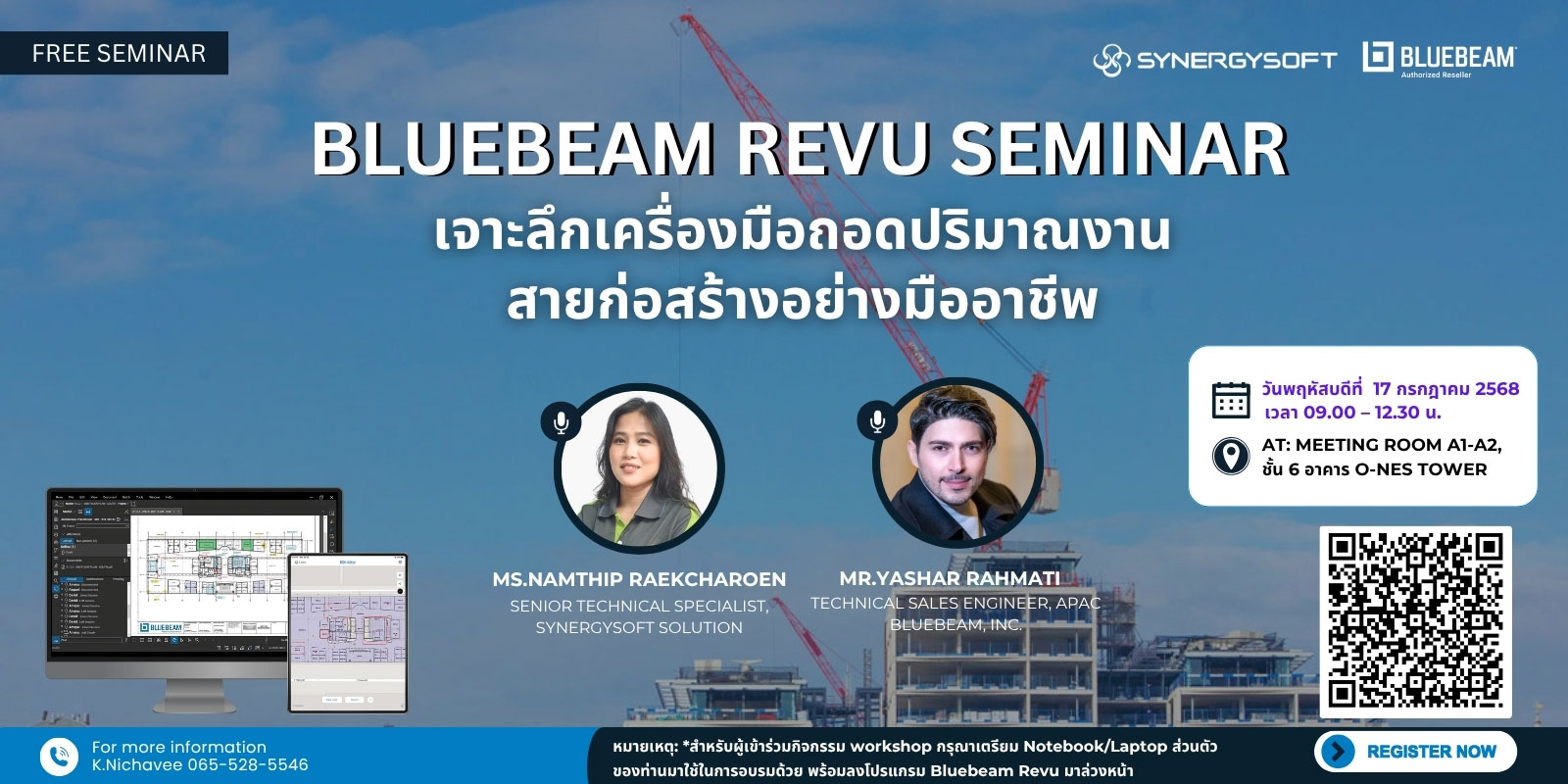 ฟรีสัมมนา เจาะลึกฟีเจอร์ใหม่ Bluebeam Revu 21.6 สำหรับสายก่อสร้างมืออาชีพ