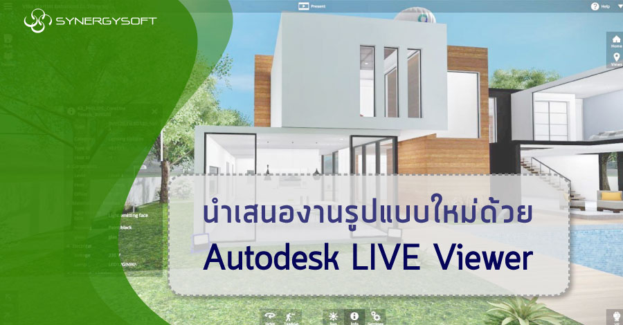 Autodesk LIVE Viewer
