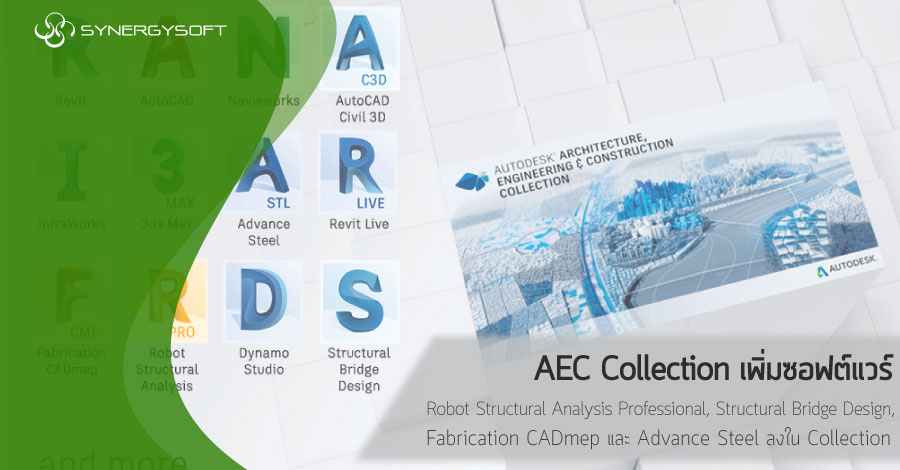 New Software AEC Collection