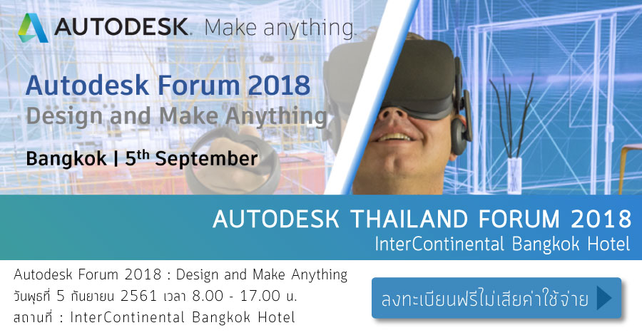 Autodesk Thailand Forum 2018