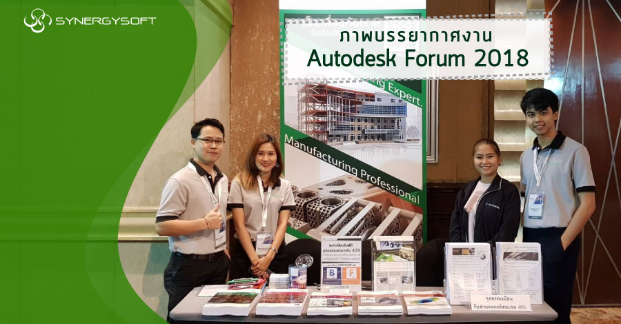 Autodesk Thailand Forum 2018