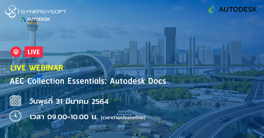 AEC Collection Essentials Autodesk Docs webinar